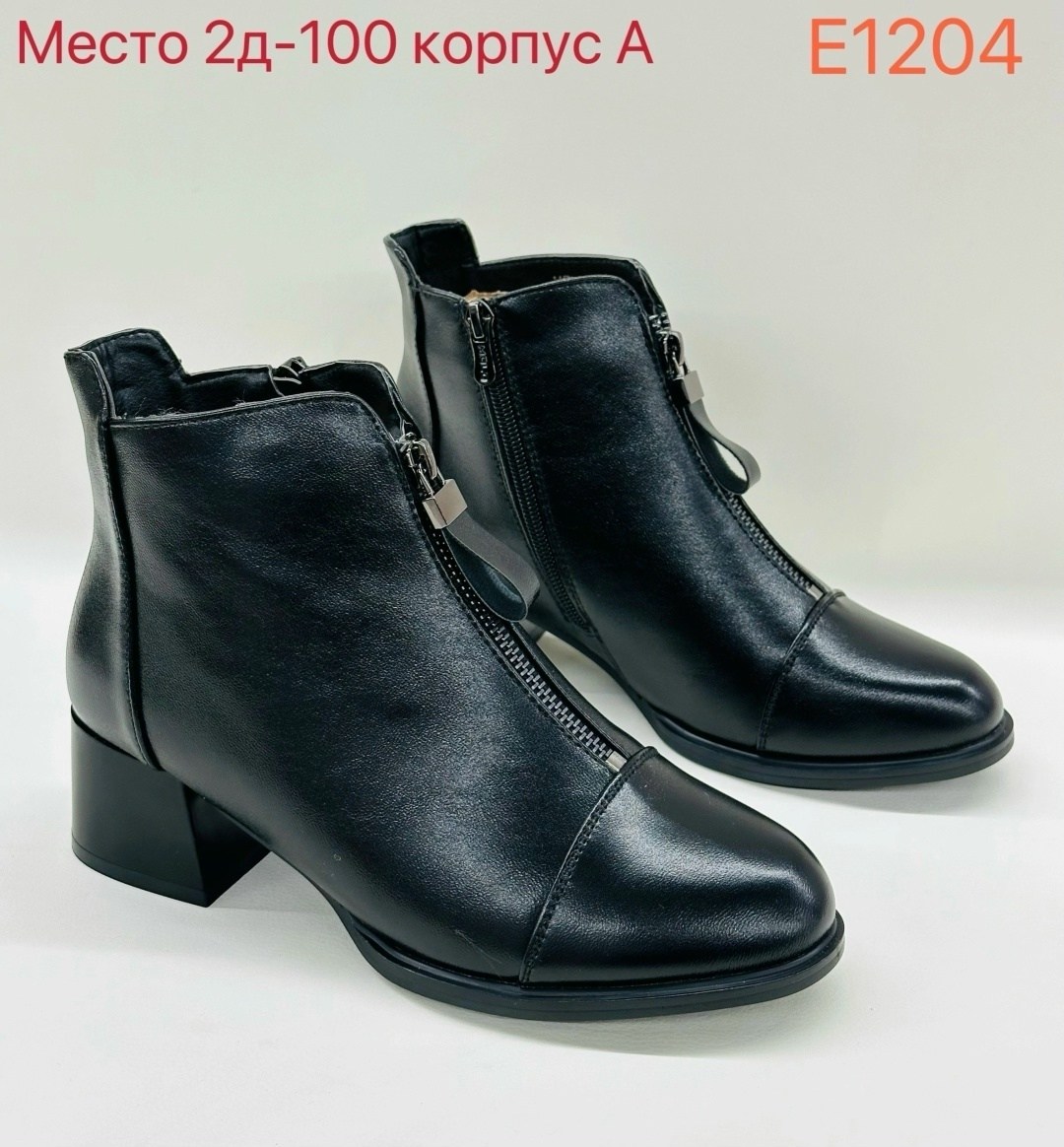 женские ботильоны,модный стиль,стильные образы,модные сапоги