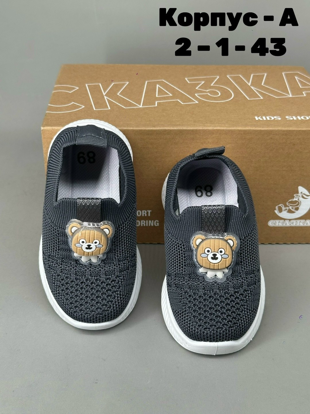 ,детские кроссовки,слипоны детские,кроссовка детская,детская