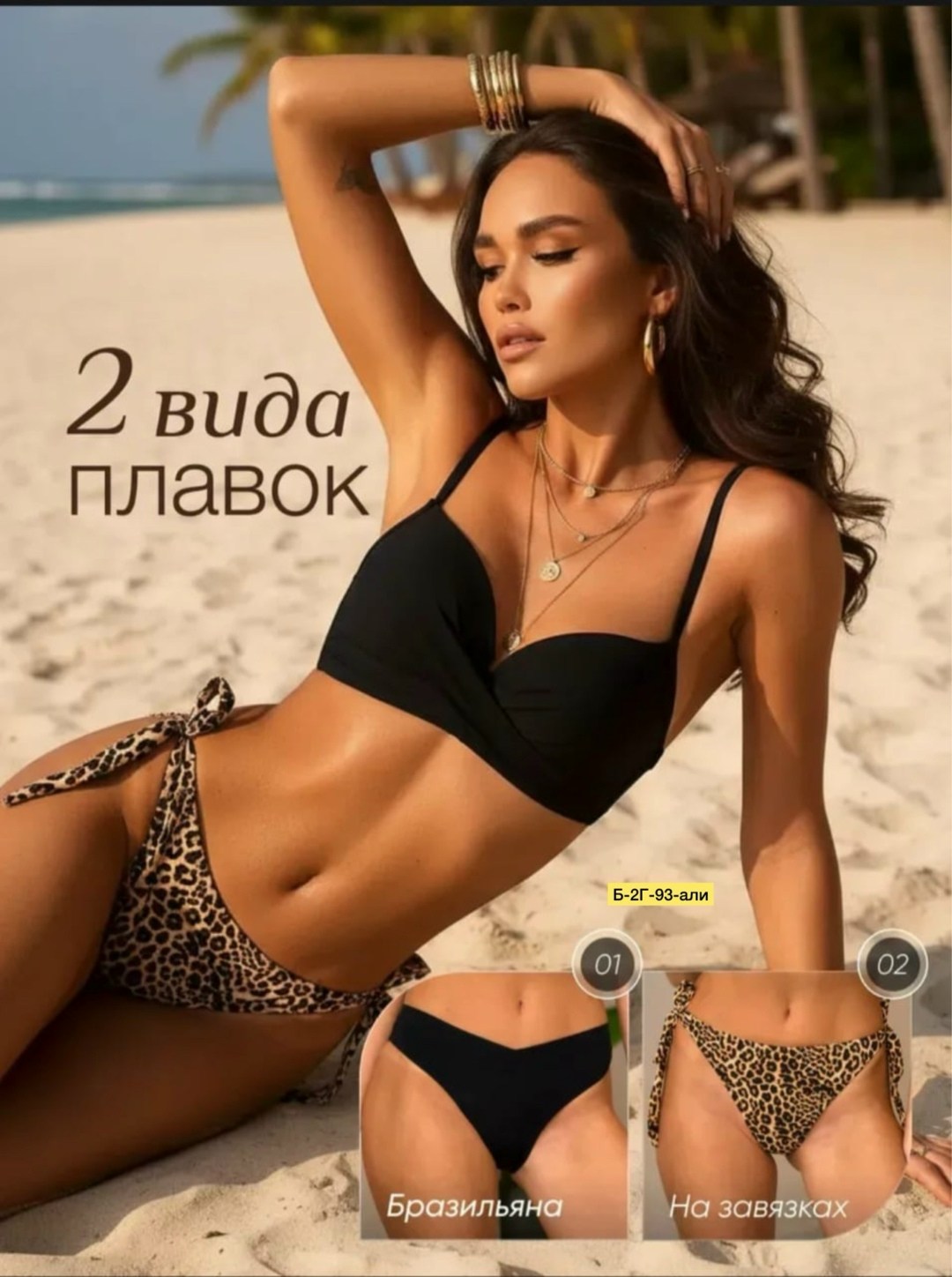 купальник женский раздельные,купальники раздельные,женские купальники,купальник,модные купальники