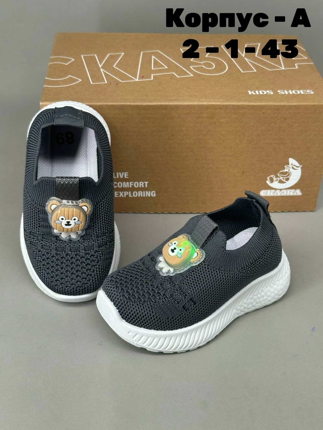 ,детские кроссовки,слипоны детские,кроссовка детская,детская