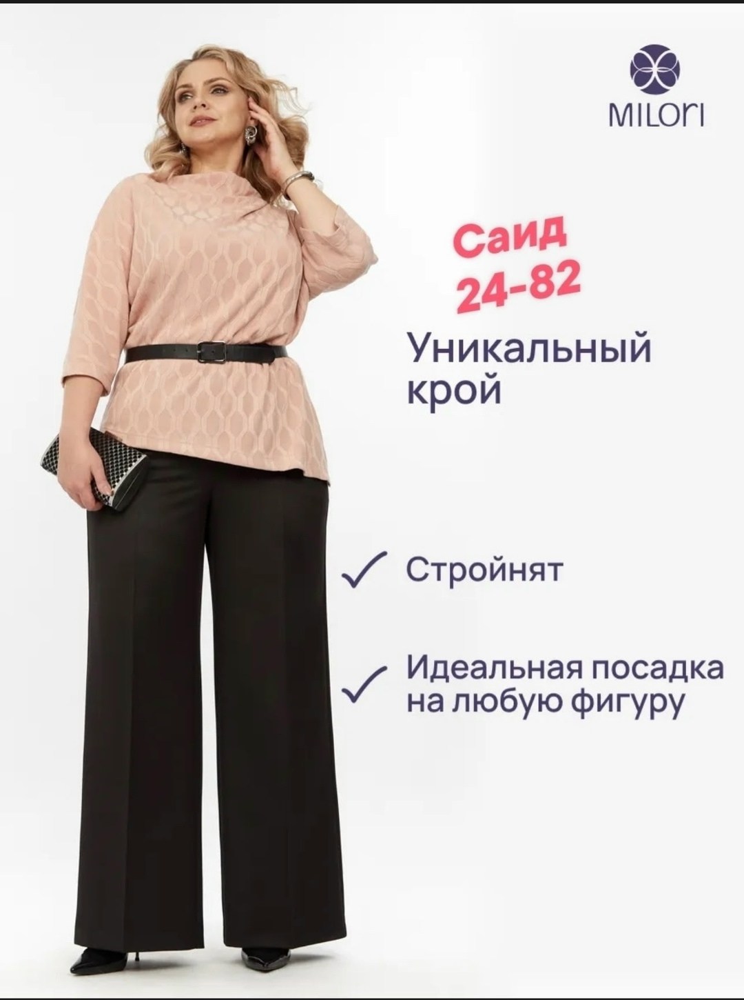 элегантные брюки,блуза,брючный комплект,блузка женская,брюки женские