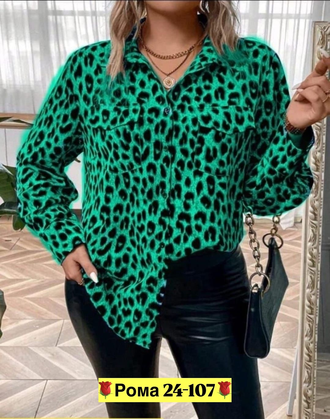 clasi рубашка больших размеров леопардовый принт shein,блузка женская,леопардовая рубашка,рубашка леопард женская,женская рубашка