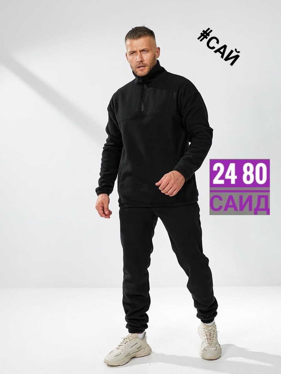 спортивный костюм мужской демисезонный на флисе черного цвета,спортивные мужские костюмы,спортивный мужской костюм из флиса,мужской флисовый костюм,костюм спортивный мужской на флисе