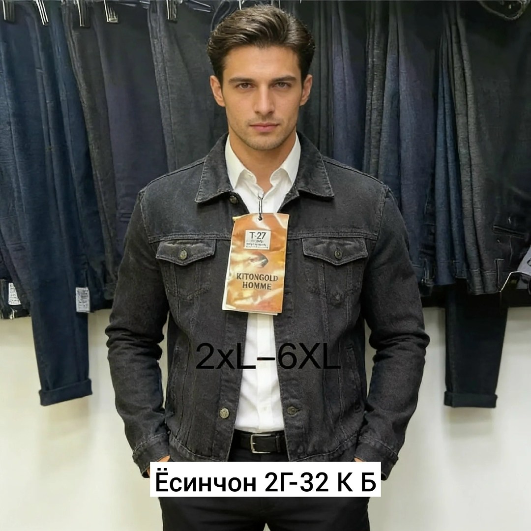 куртка джинсовая мужская,джинсовая куртка,куртка джинсовка,джинсовая куртка мужская джинсовка,классическая джинсовая куртка