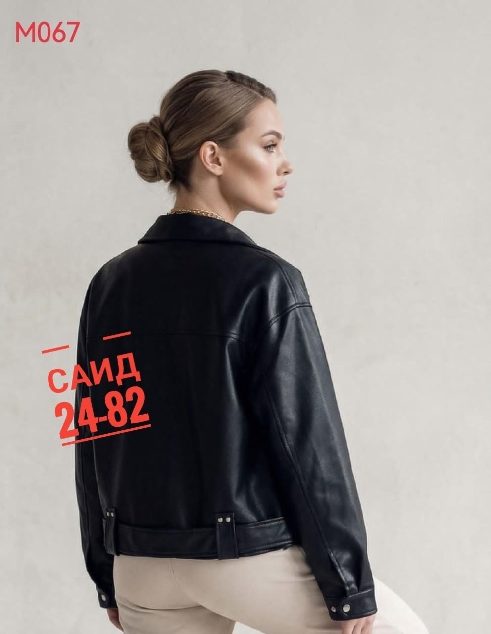 косуха куртка кожаная,куртка косуха,куртка кожаная,куртка кожаная женская,женская куртка кожаная косуха