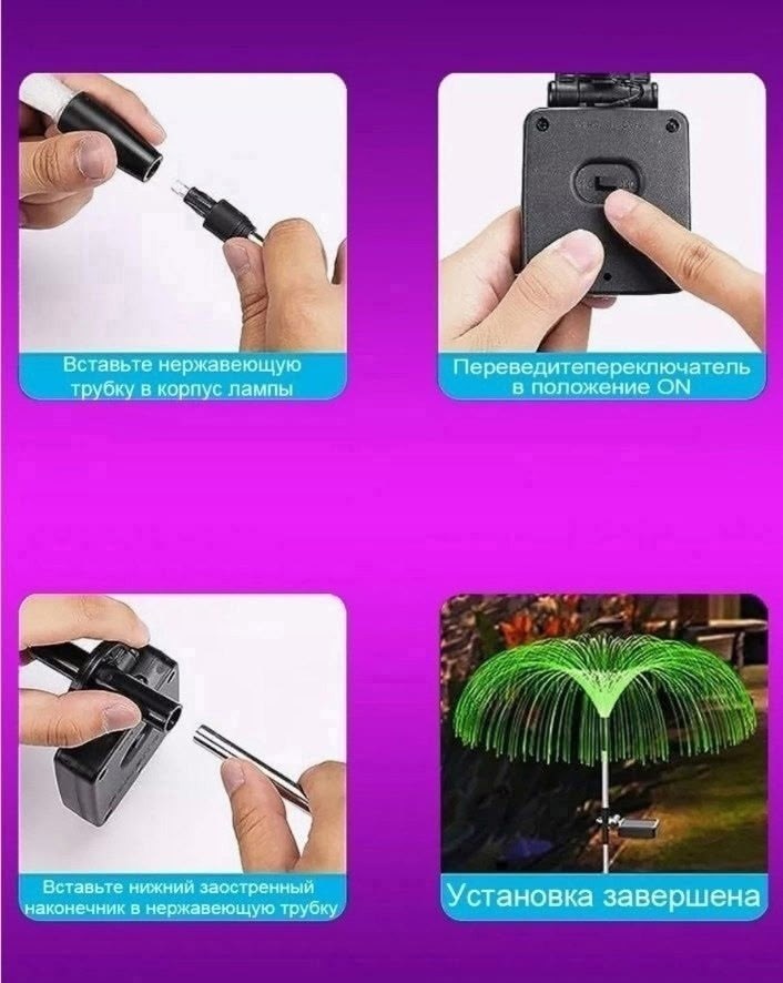 светильник медуза уличный на солнечной батарее,садовые уличные светильники на солнечных батареях,садовые светильники на солнечной батарее,уличные светильники на солнечной батарее,уличные светильники н