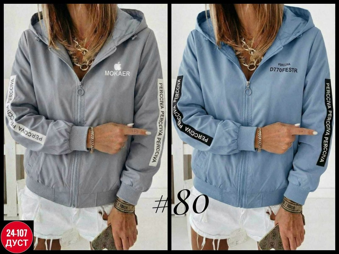 легкая куртка,женская куртка,ветровка женская,куртка бомбер,женская куртка бомбер