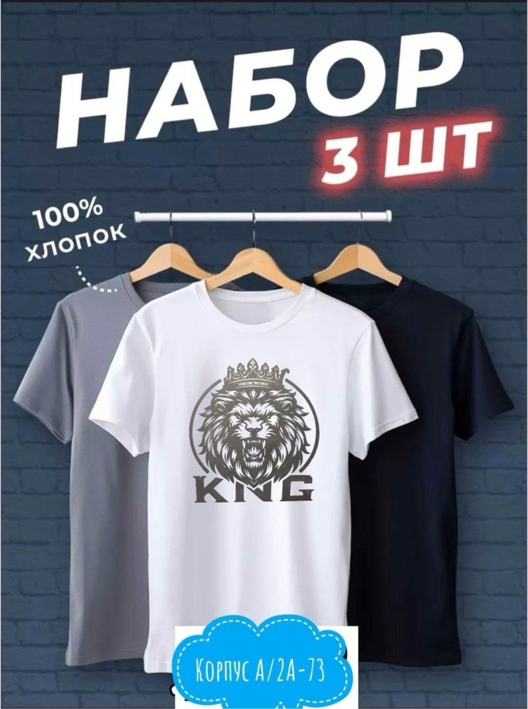 футболки мужские набор 3 шт,комплект футболки,набор футболок 3 шт,футболки мужские,набор футболок