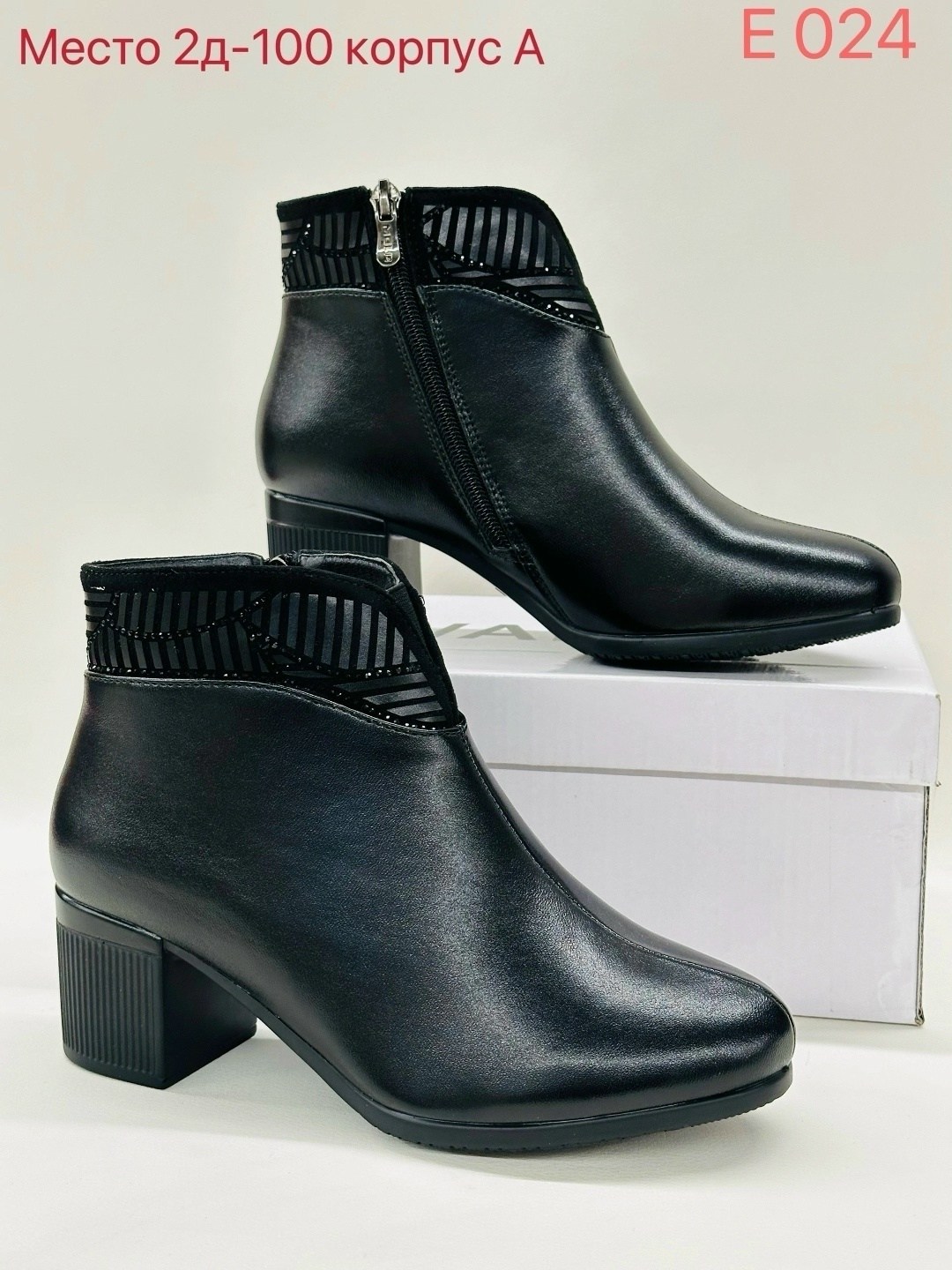 ,ботильоны женские,ботинки женские,демисезонные ботильоны,женские пальто