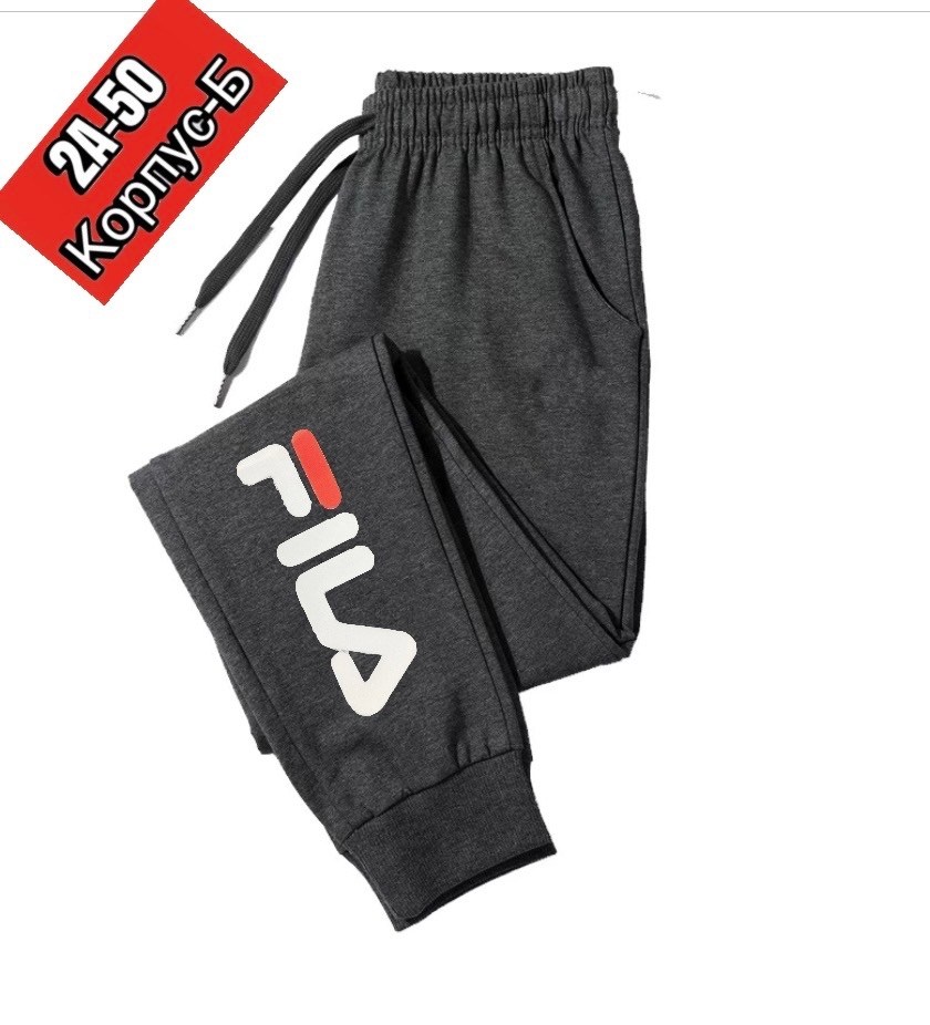 штаны мужские,спортивные штаны,брюки спортивные fila мужские,повседневные спортивные брюки,брюки спортивные fila