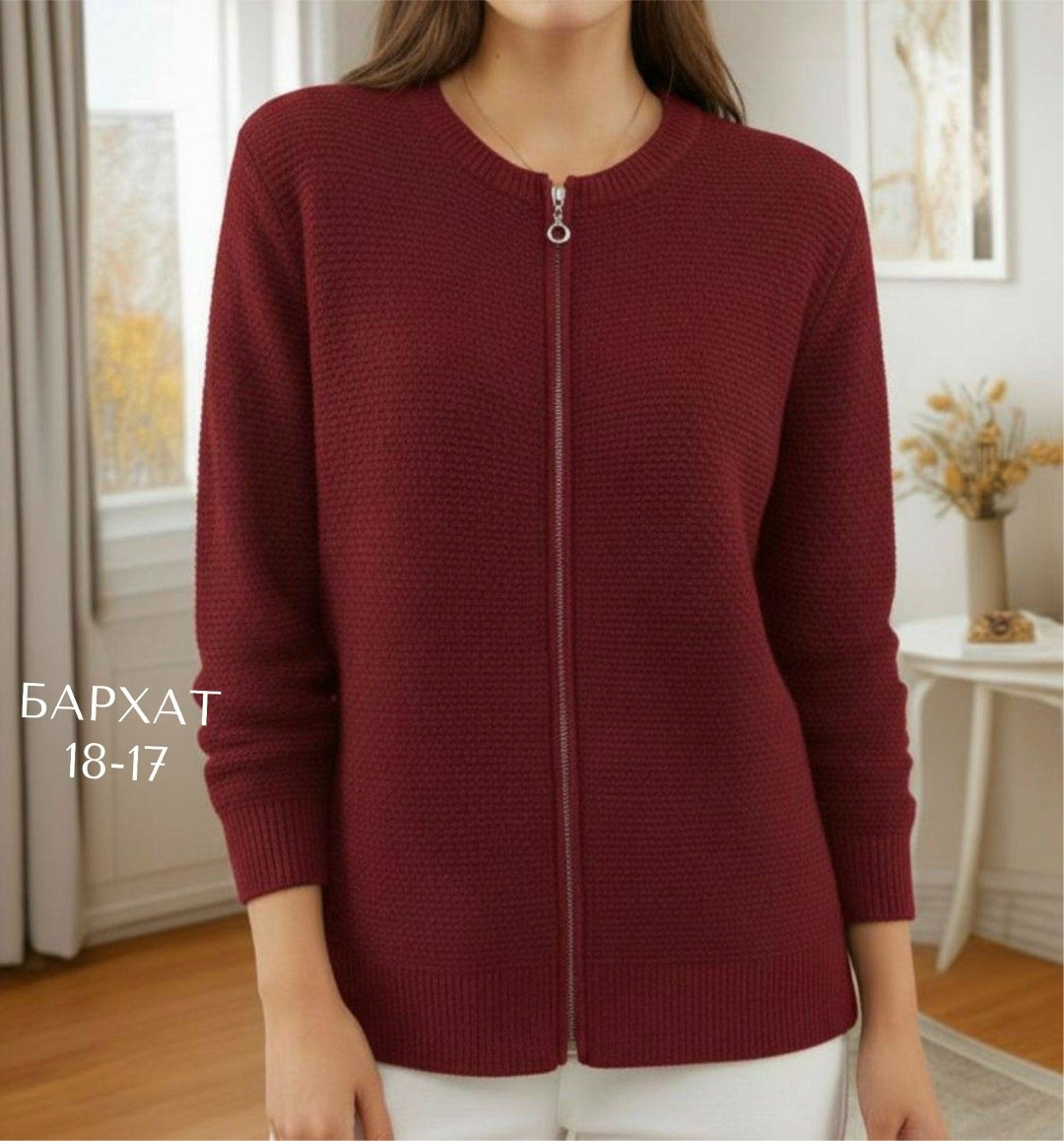 женская кофта,теплая кофта,кардиган,кардиган бордовый,женские кардиганы