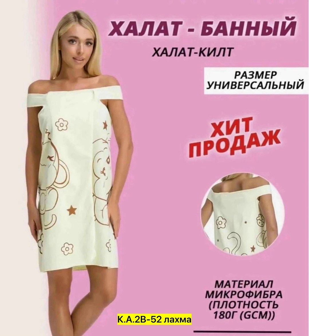 банный халат женский,полотенце халат женский,полотенце халат,халат для бани,женские халаты