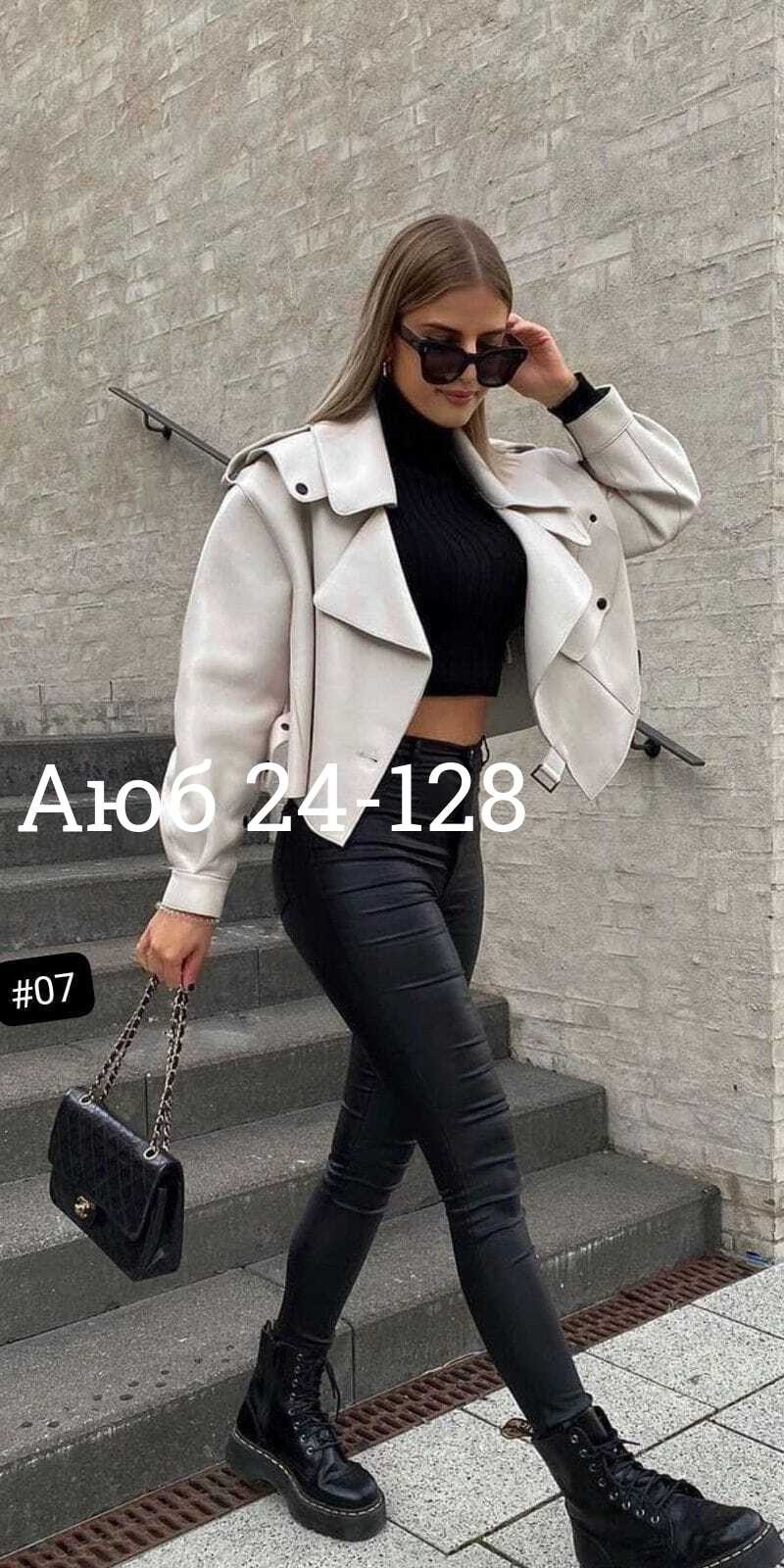 белая кожаная куртка,куртка косуха,женская куртка из искусственной кожи,куртка кожаная женская,укороченная куртка
