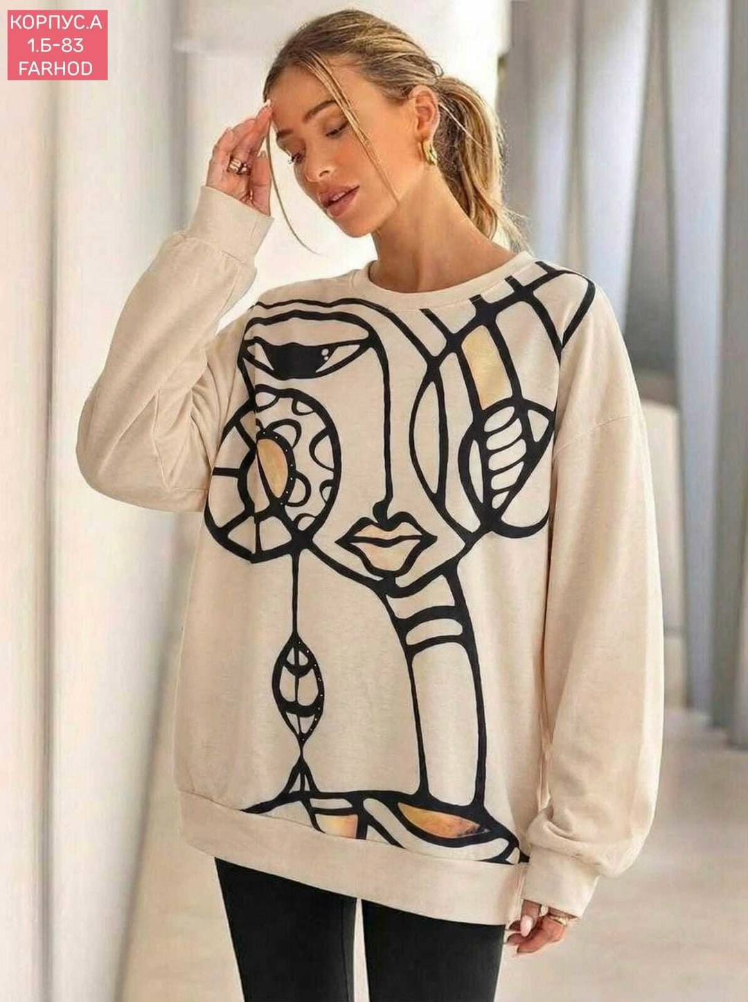 свитшот женская,модные свитшоты,джемпер с принтом,бежевый джемпер,свитшот
