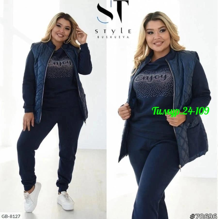 женские костюмы больших размеров,костюм женский тройка,женский костюм на флисе,спортивный женский костюм больших размеров,костюм женский двойка