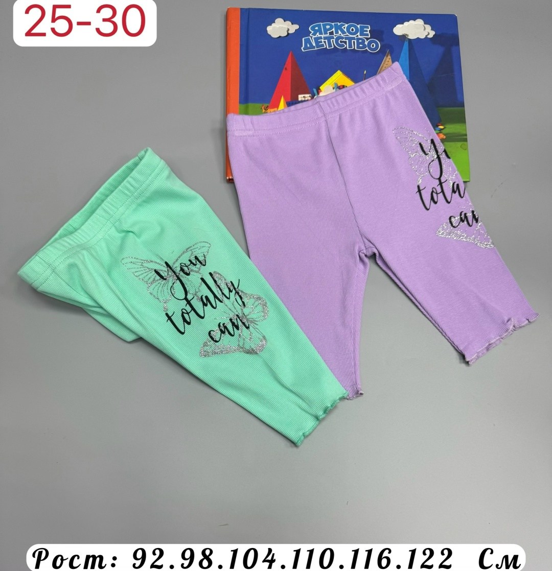 брюки для малыша,брюки бриджи,повседневные брюки,шорты для мальчик,брюки комплект