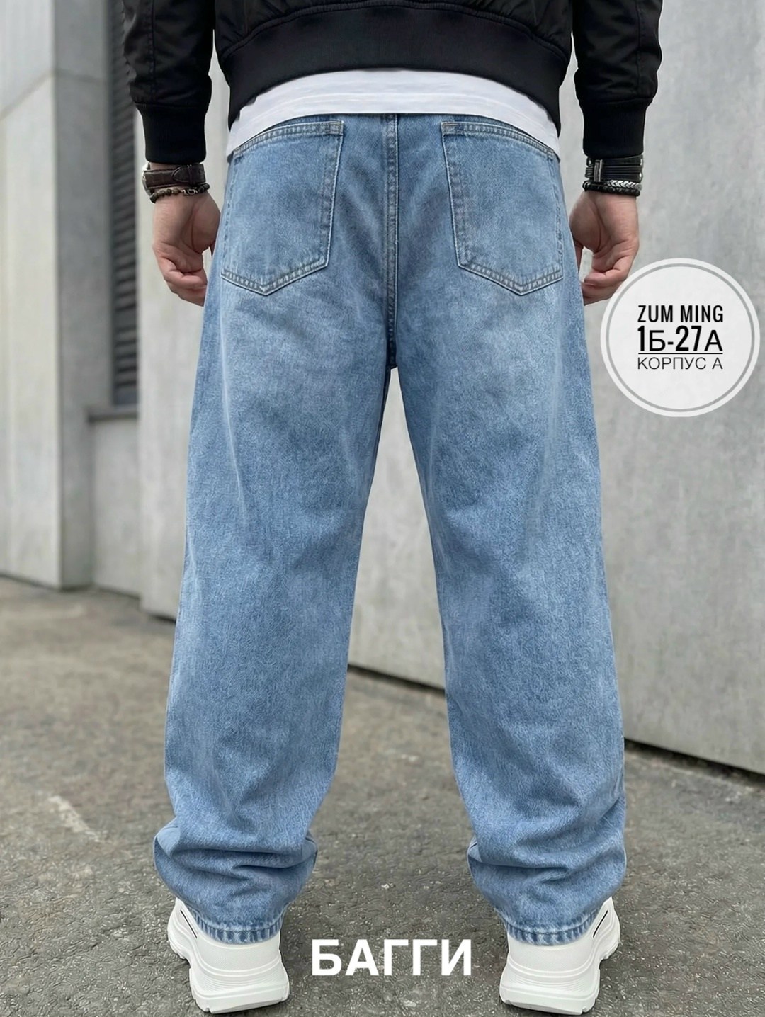 широкие джинсы мужские,мужские джинсы,джинсы широкие,широкие джинсы прямые,джинсы мужские бананы
