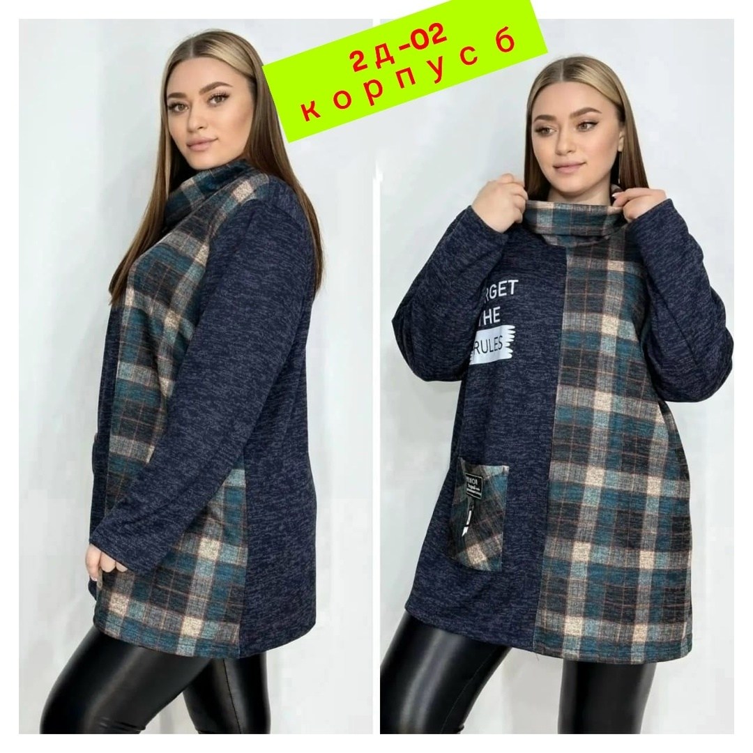 туника теплая большие размеры,теплая туника больших размеров,туника женская теплая,блузка стильная большие размеры,женская рубашка больших размеров