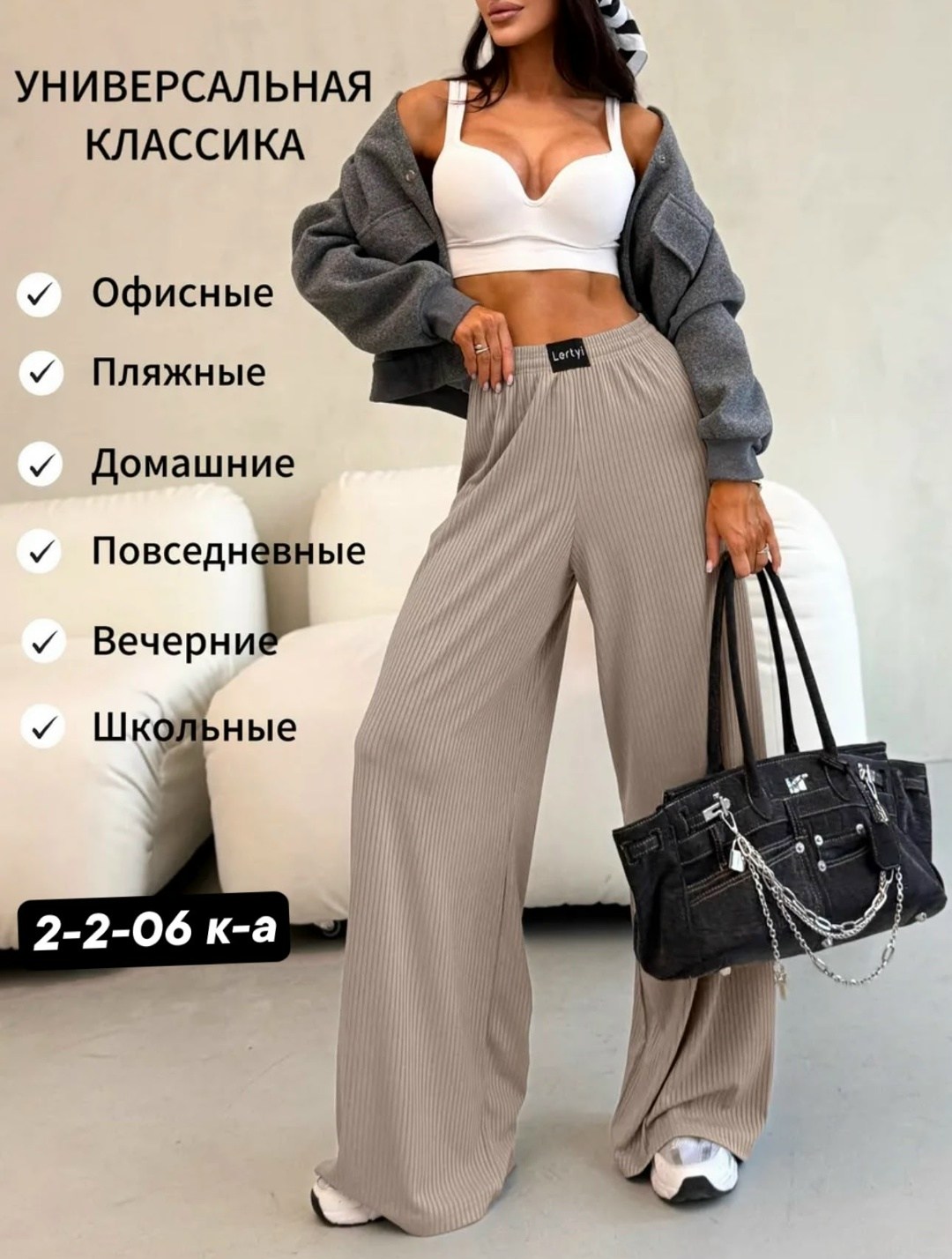 брюки палаццо спорт шик,брюки палаццо,брюки лапша широкие женские,брюки лапша палаццо,трикотажные брюки палаццо