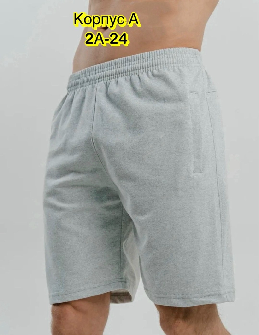 шорты мужские,шорты мужские трикотажные,шорты спортивные мужские трикотажные,шорты мужские чебоксарский трикотаж,шорты мужские спортивные