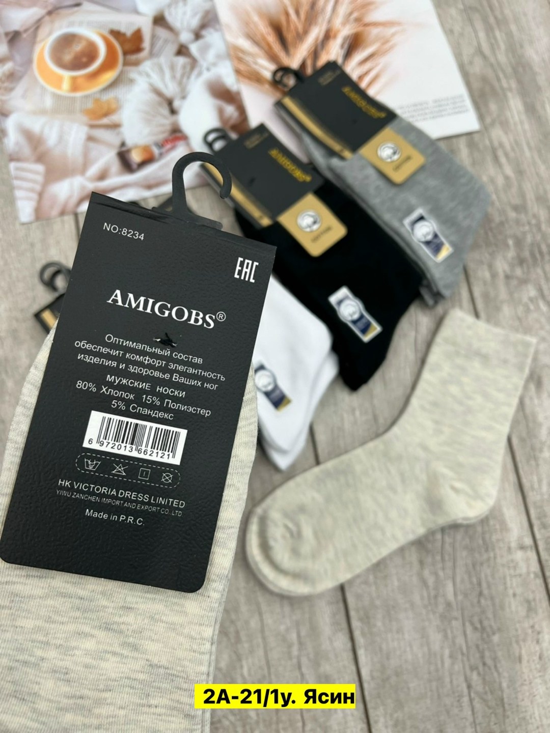 носки мужские,носки мужские фирмы туркан,носки мужские 10 пар,комплект носки мужские,носки мужские классические