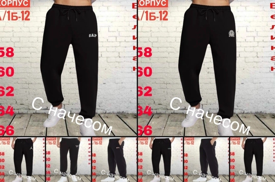 брюки мужские спортивные,штаны спортивные мужские,спортивные брюки,спортивные штаны,штаны мужские