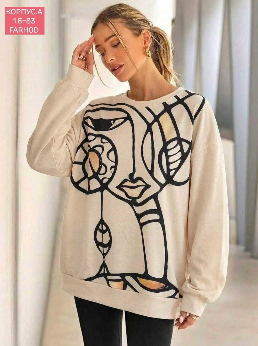 свитшот женская,модные свитшоты,джемпер с принтом,женский свитшот оверсайз,стильный свитшот