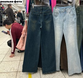 Джинсы