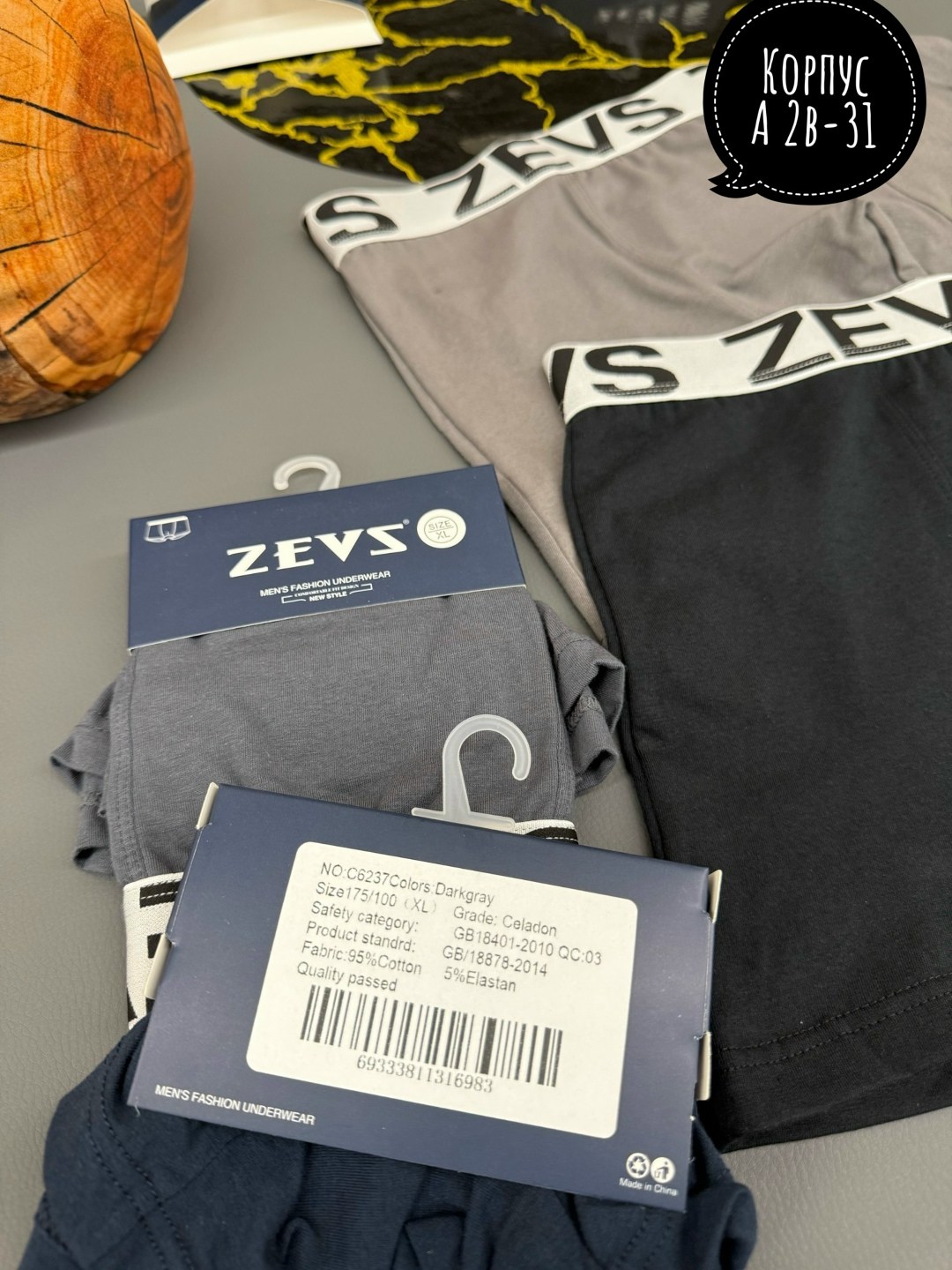 мужские трусы боксеры zevs,комплект трусов мужских,трусы мужской,мужские трусы боксера,трусы боксеры zevs