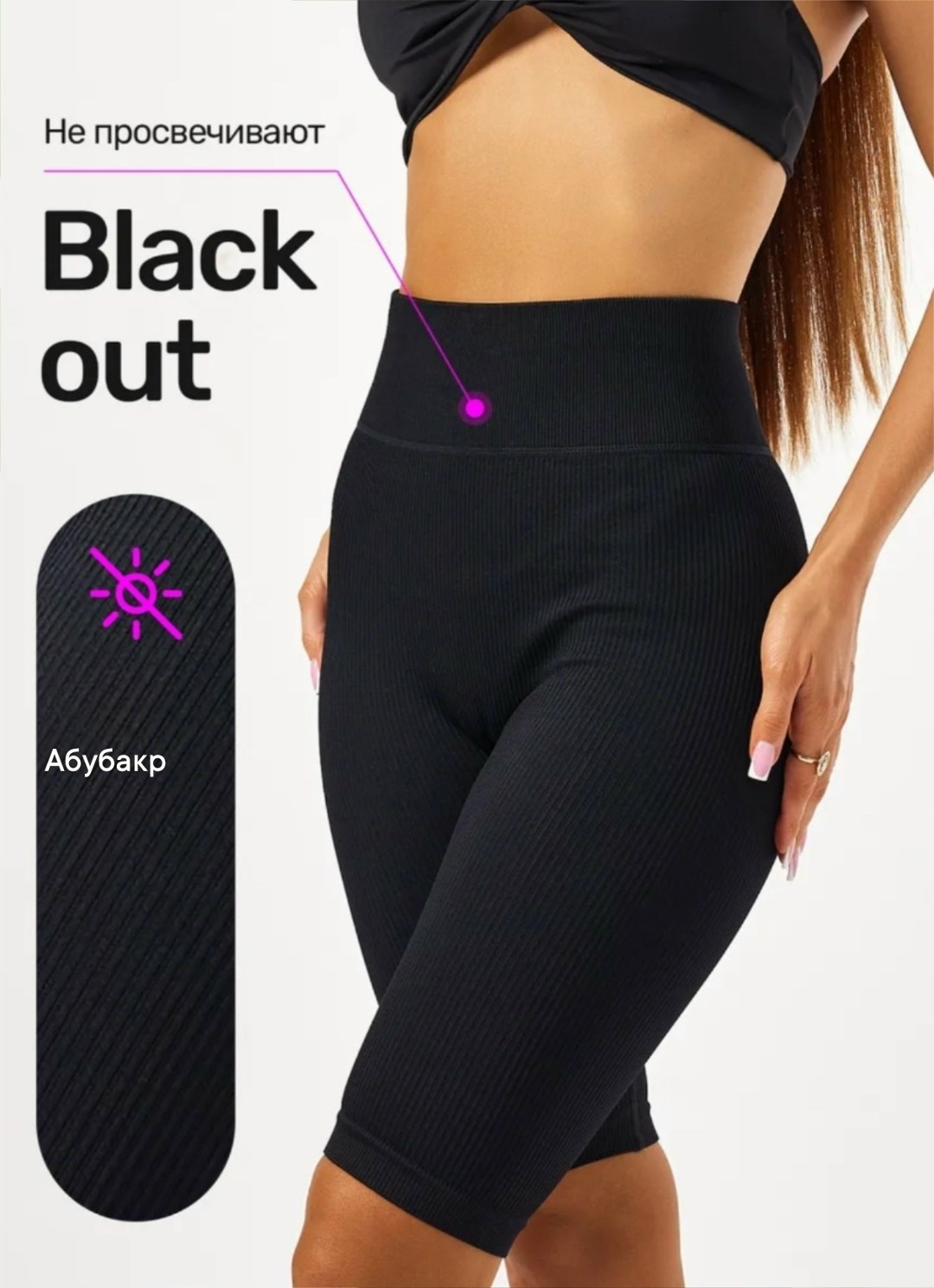 велосипедки женские,легинсы женские,лосины женские,лосины лапша,легинсы