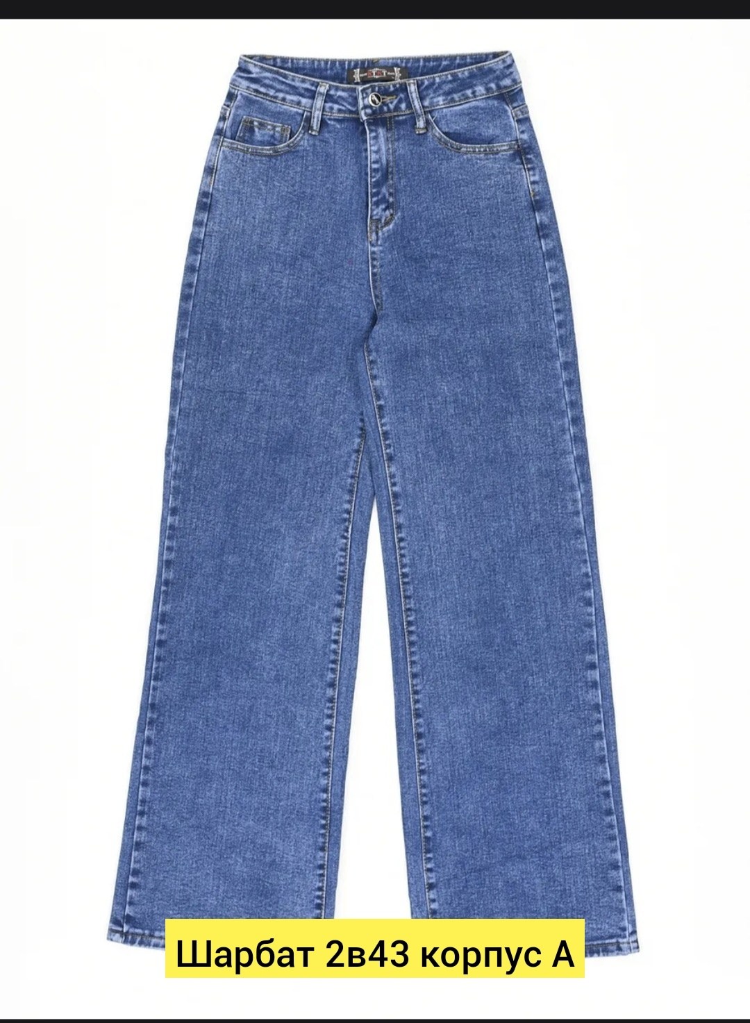 женские джинсы,штаны джинсы,джинсы широкие,джинсы,джинсовые брюки