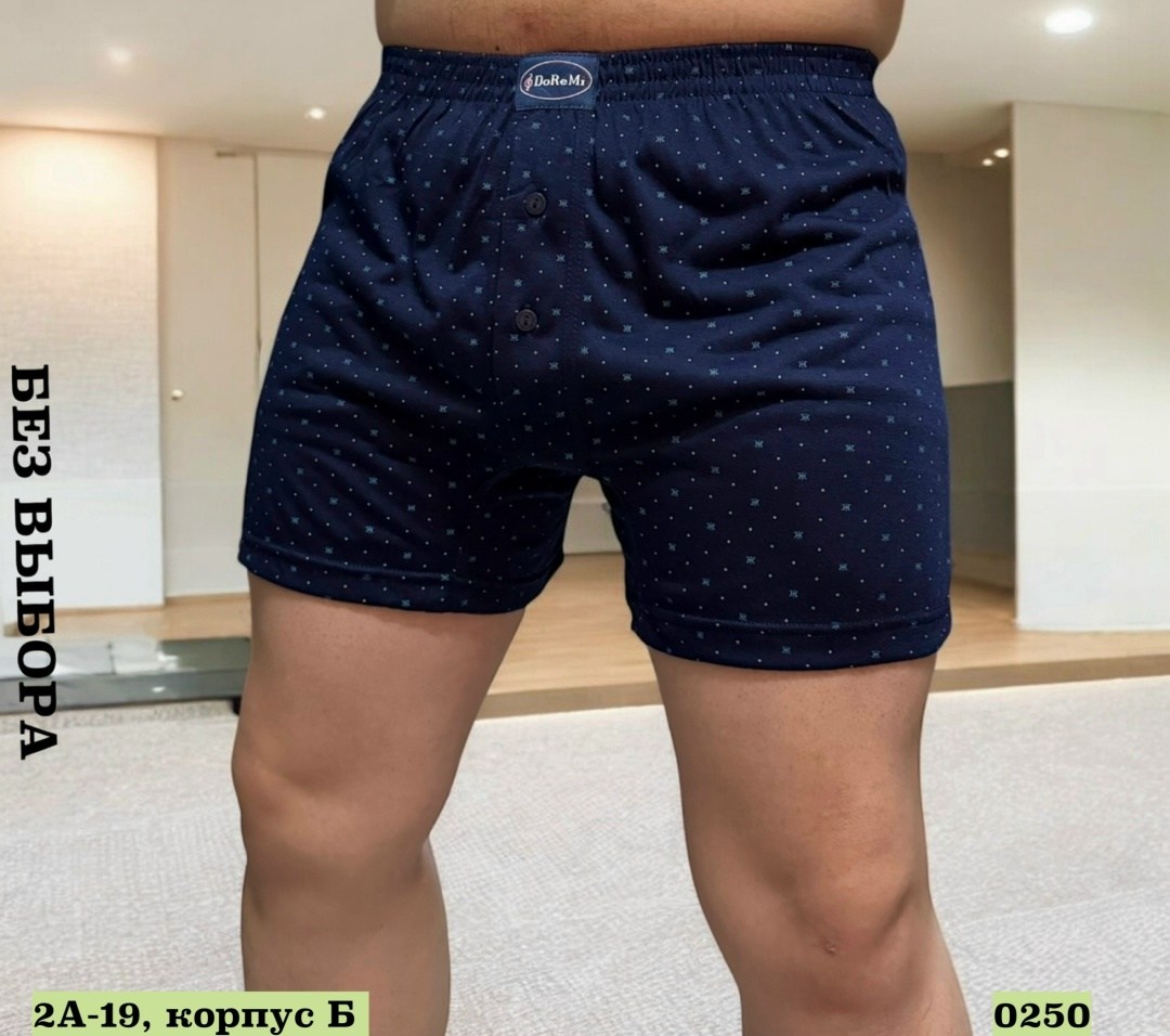 трусы doremi мужские семейные трусы,комплект мужских трусов,семейные трусы мужские,трусы мужские семейные хлопок,трусы мужские