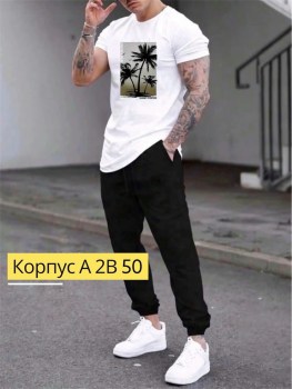 Костюм