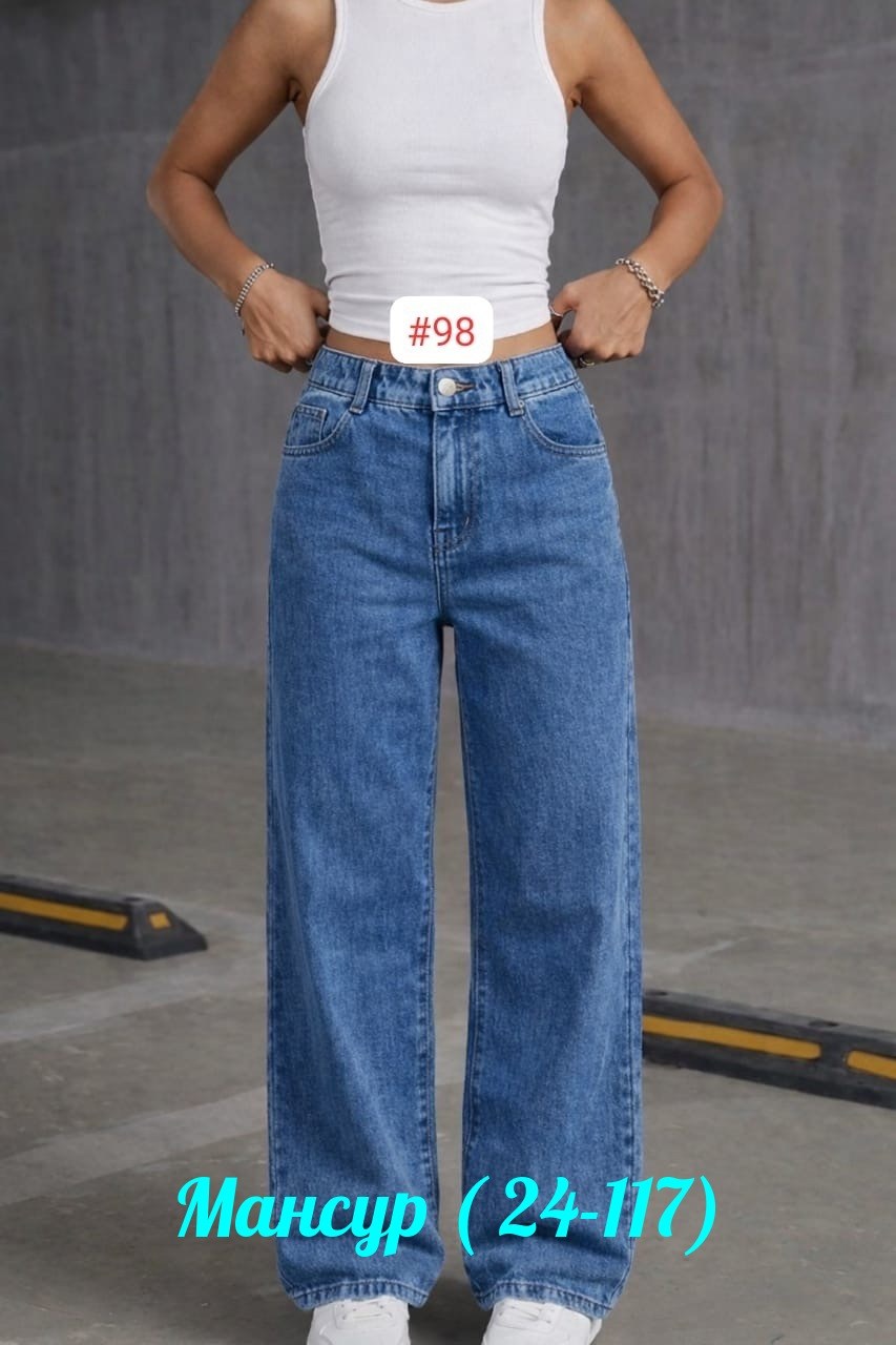 женские джинсы,джинсы широкие,женские джинсы трубы,джинсы трубы,широкие джинсы женские