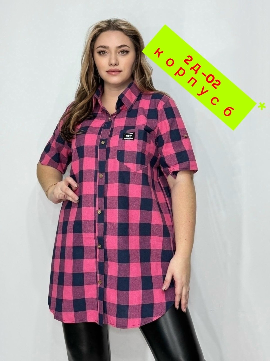 рубашка женская в клетку,рубашка летняя большие размеры, великан,рубашка женская,женская блузка рубашка