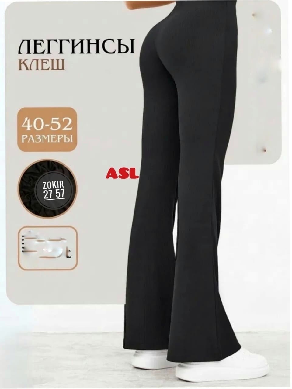 легинсы клеш,женские легинсы,лосины клёш,брюки леггинсы,легинсы на флисе женские