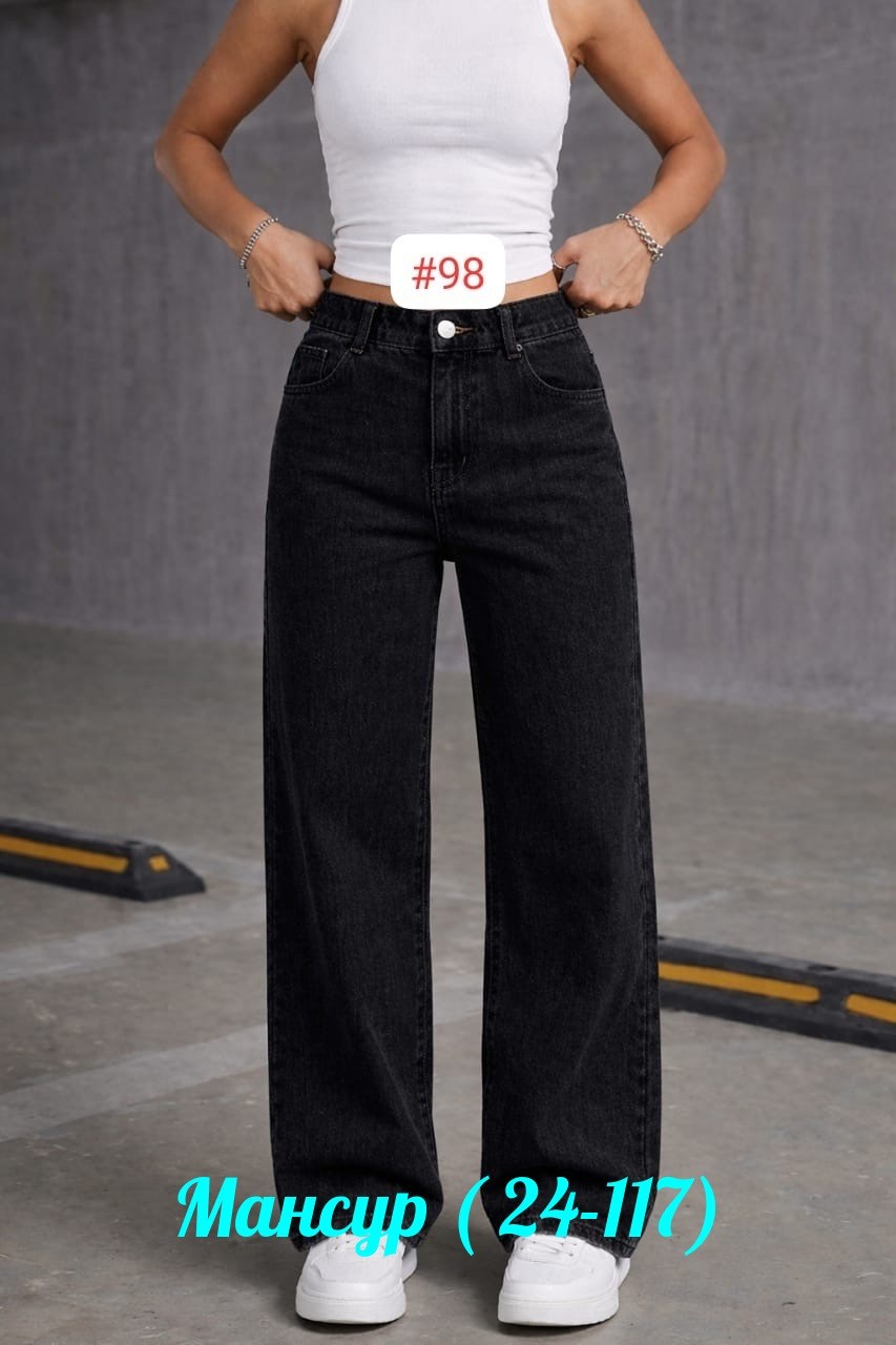 женские джинсы,джинсы широкие,женские джинсы трубы,джинсы трубы,широкие джинсы женские