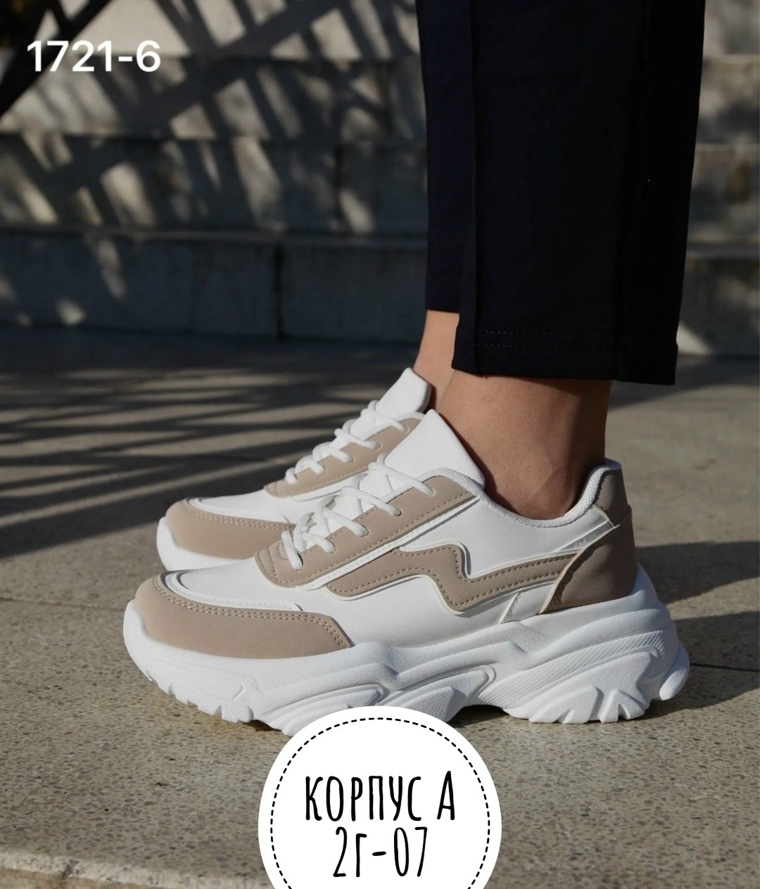 ,женские кроссовки,модные летние кроссовки женские,объемные кроссовки женские,кроссовки для женщин