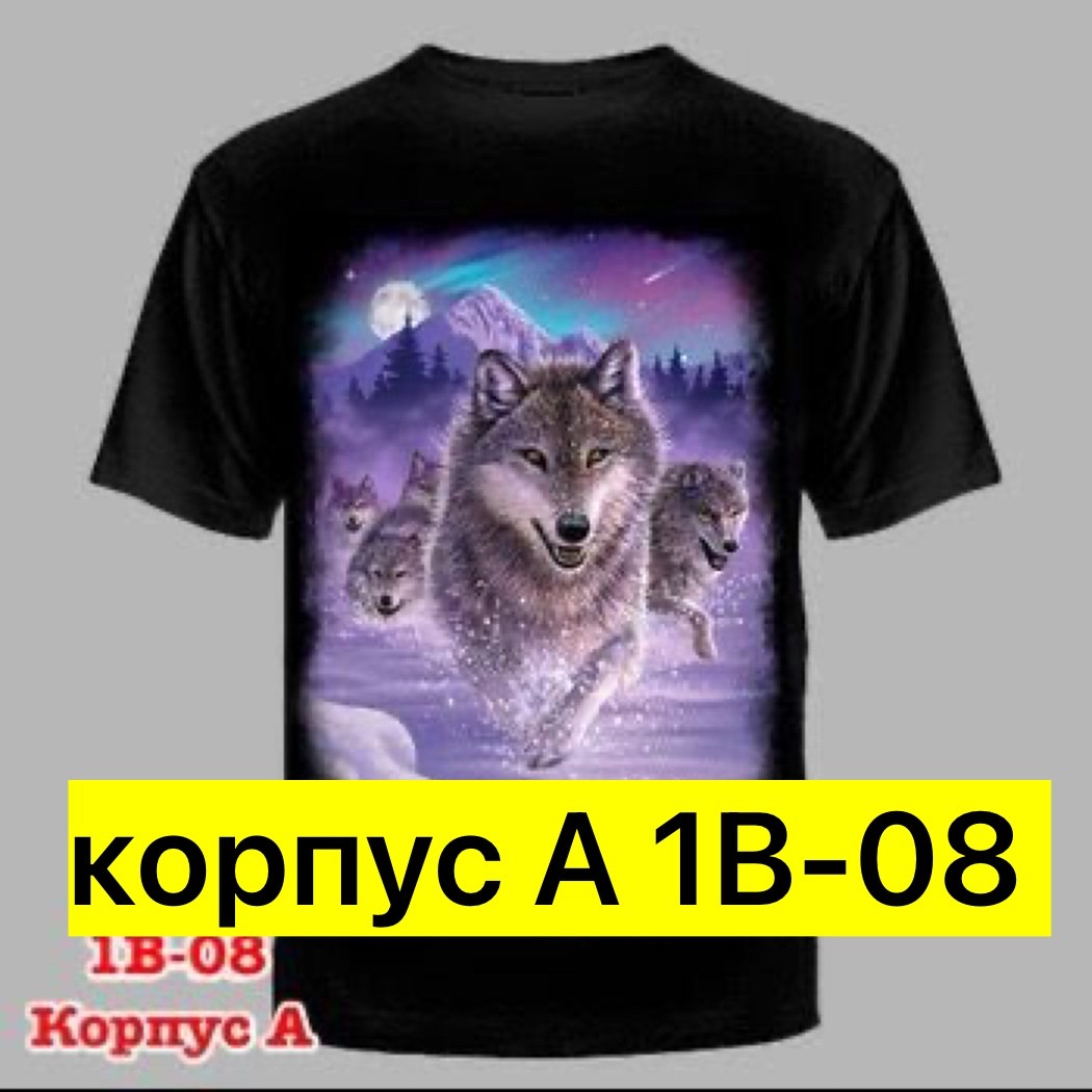 волк футболка,футболки мужские,футболка детская волк,майка с волком,футболка с принтом