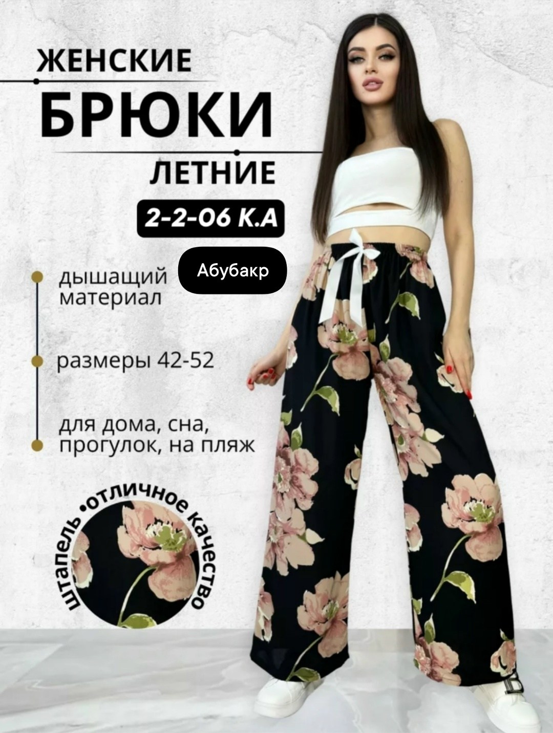 брюки палаццо,летние брюки широкие палаццо,брюки домашние,штаны домашние,брюки женские