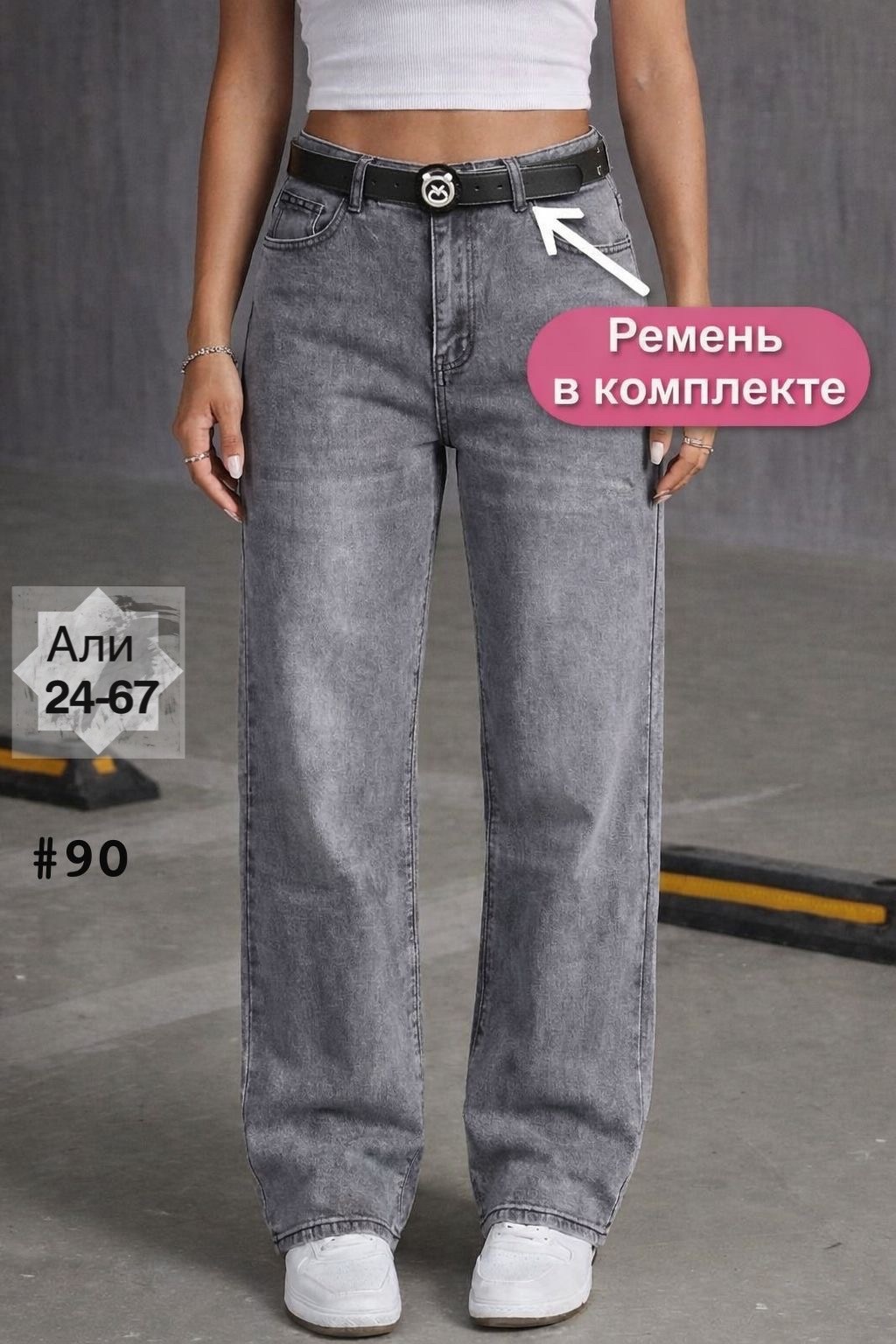 женские джинсы,модные джинсы,джинсы,брюки джинсы,джинсы женские широкие