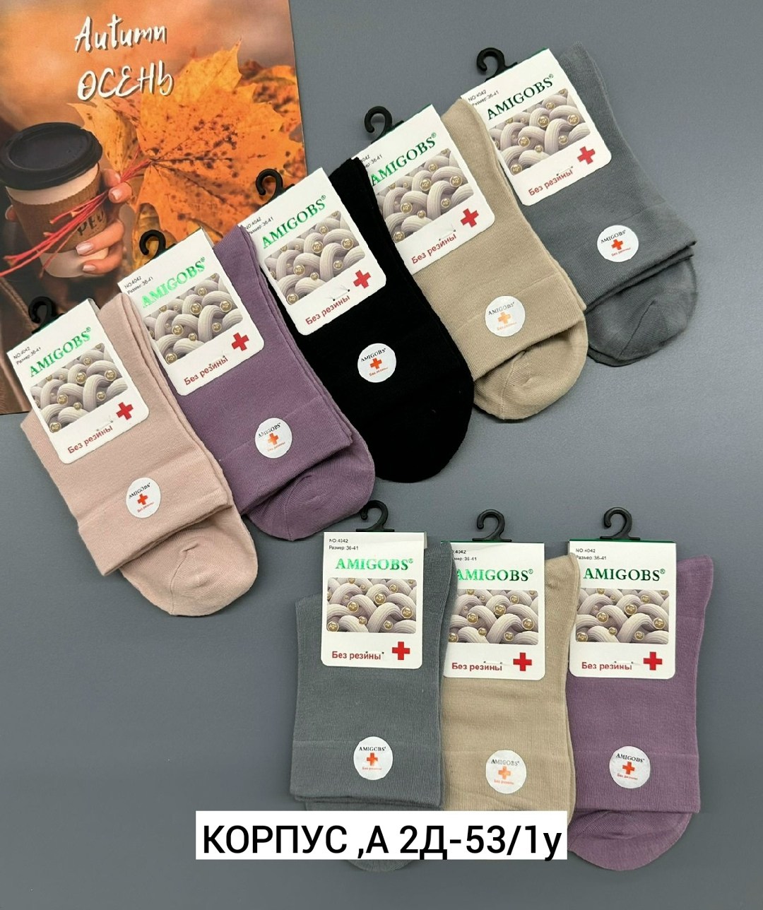 женские носки,носки комплект,носки набор,комплект носки женские,носки для женщин