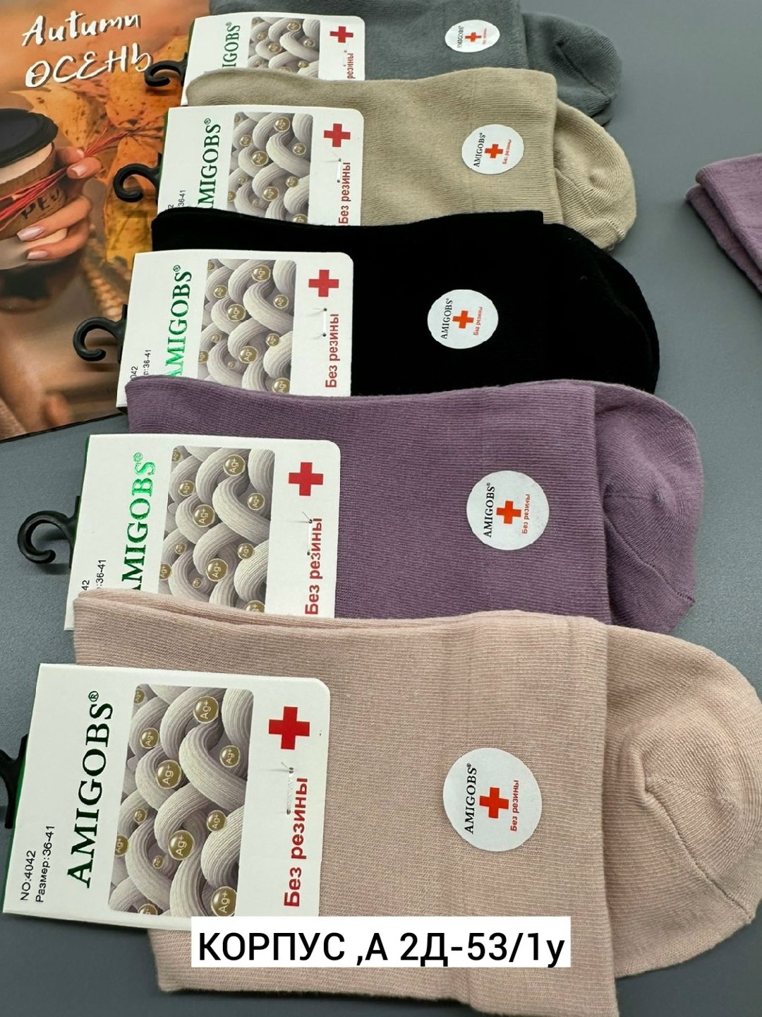 женские носки,носки комплект,носки набор,комплект носки женские,носки для женщин