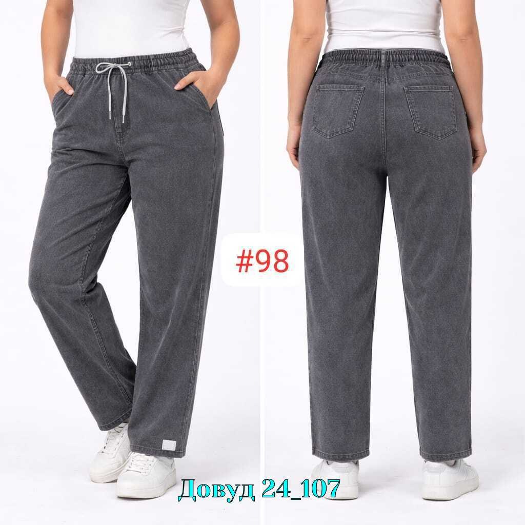 женские джинсы большие размеры,джинсы на резинке большие размеры прямые h&a collection,джинсы больших размеров,женские джинсы,джинсы женские больших размеров