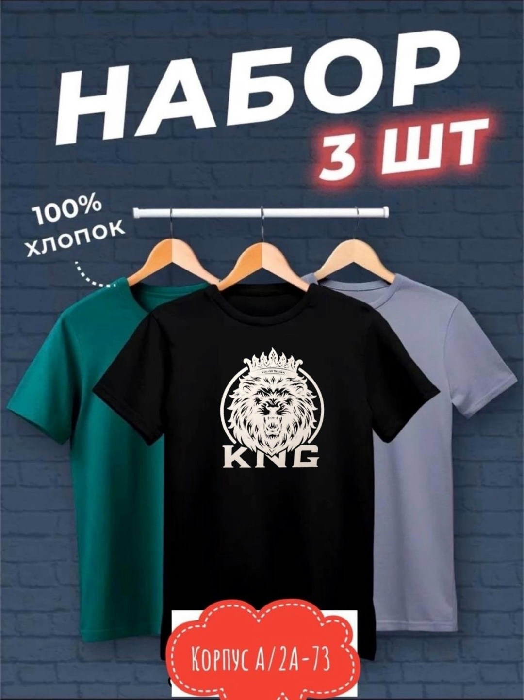 футболки мужские набор 3 шт,комплект футболки,набор футболок 3 шт,футболки мужские,набор футболок
