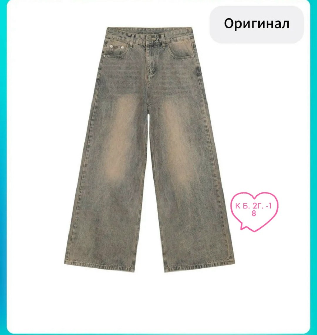 широкие джинсы,джинсы для девочки,джинсы брюки,джинсы джинсы,джинсы