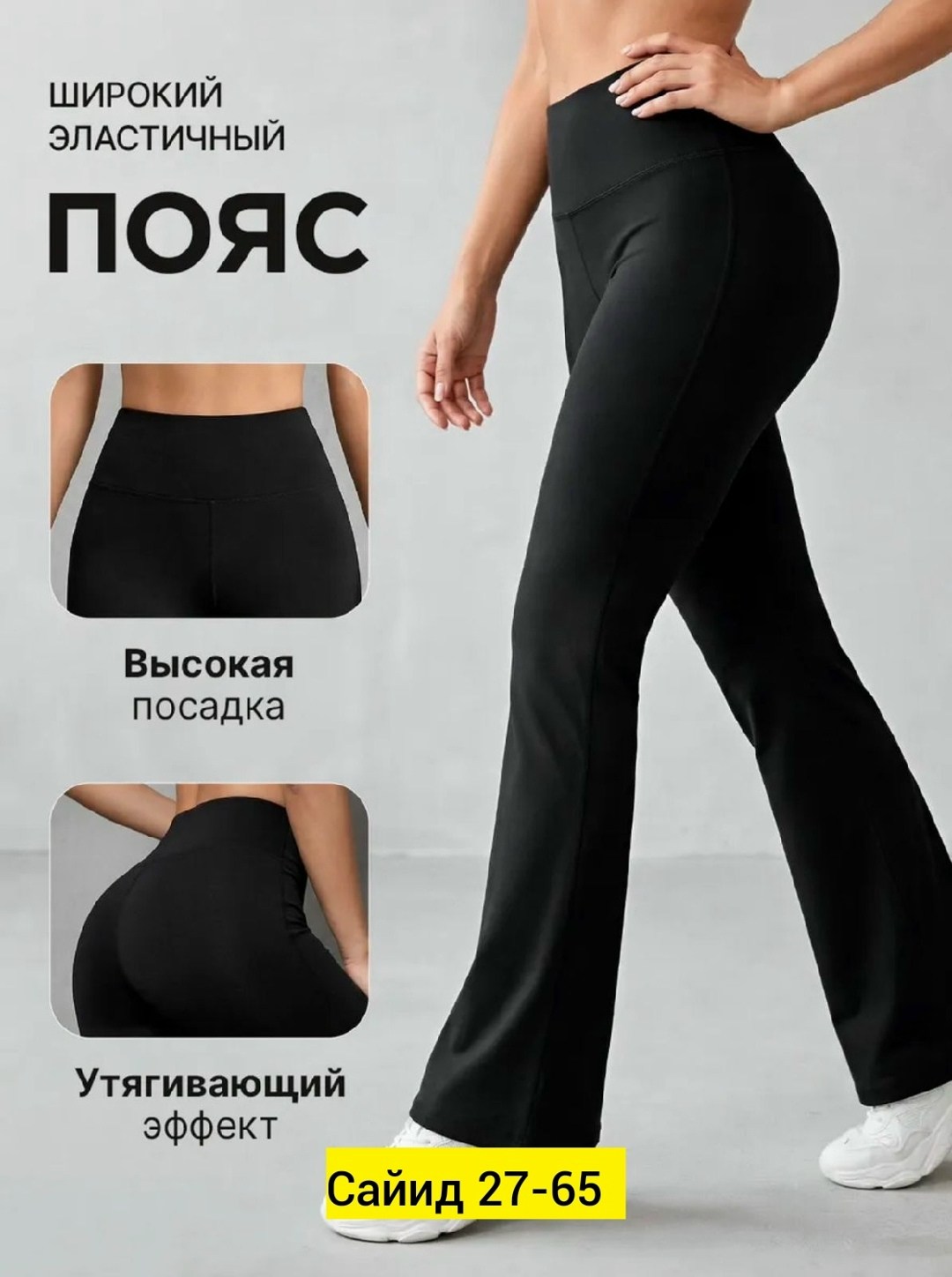 женские спортивные расклешенные брюки,женские базовые лосины клёш,женские расклешенные брюки из полиэстера,брюки клеш женские,лосины клёш женские