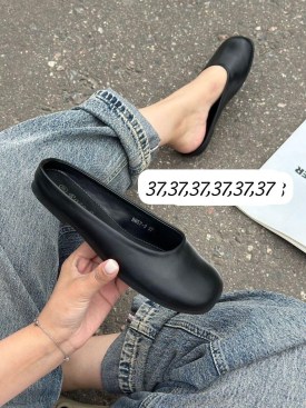 Тапочки