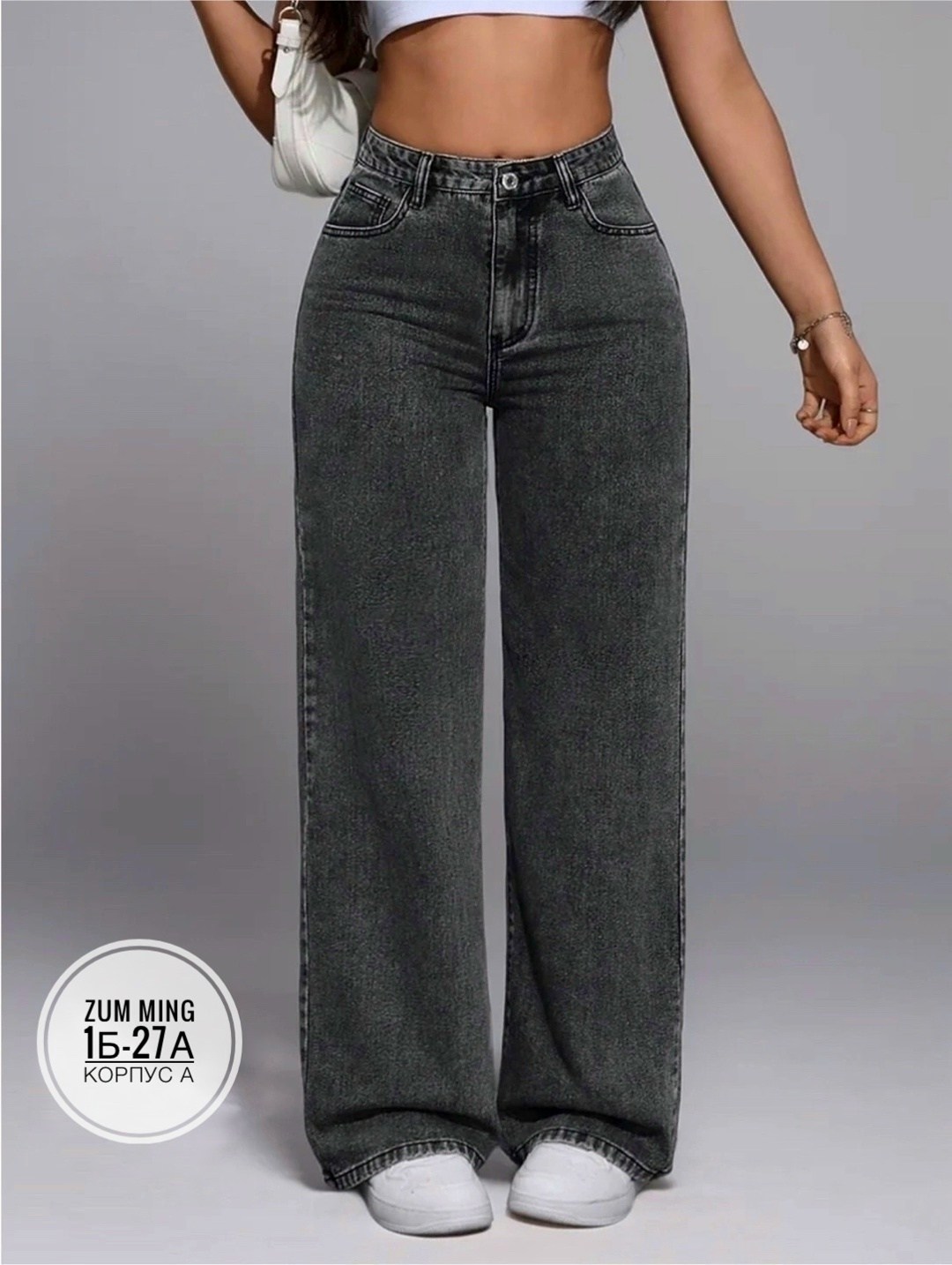 женские джинсы,женские широкие джинсы,джинсы брюки,широкие джинсы,широкие джинсы трубы