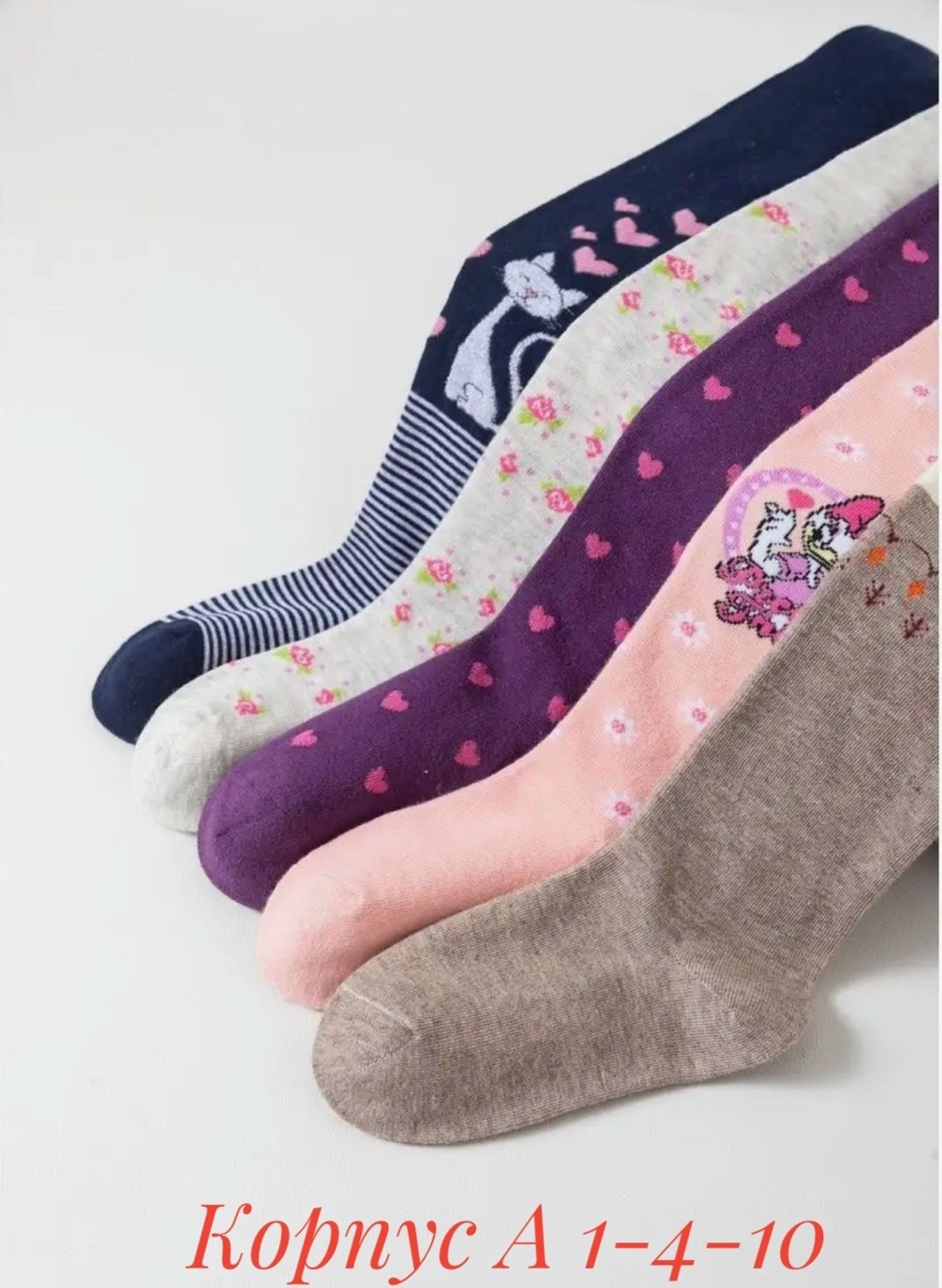 детские колготки,колготки детские с рисунком для девочек теплые,колготки для девочек детские,колготки для детей,колготки детские с рисунками